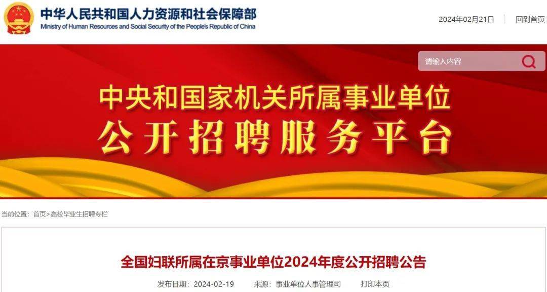 中国儿童中心,中国妇女报社(全国妇联网络信息传播中心),中华女子学院