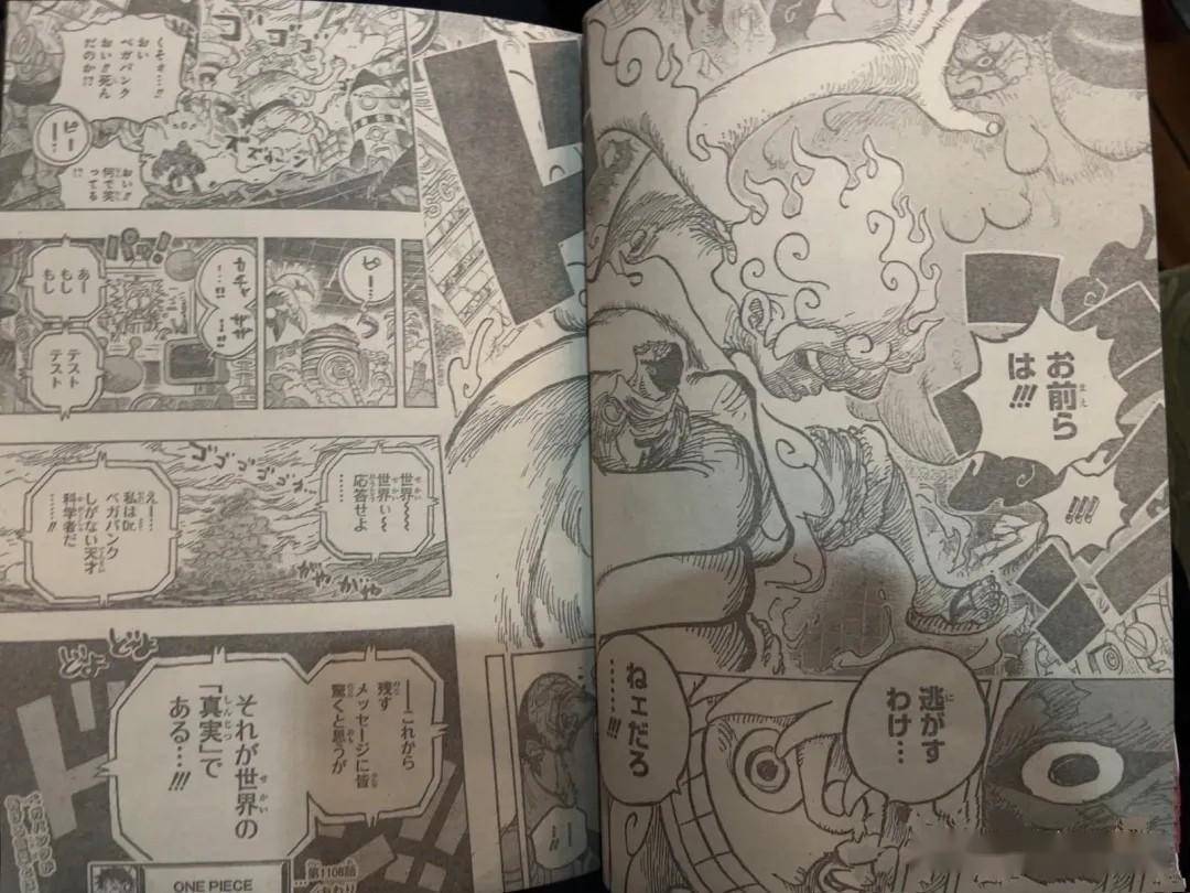 海贼王1108话全图,贝加庞克惨死黄猿之手,路飞独战黄猿和萨坦_海军