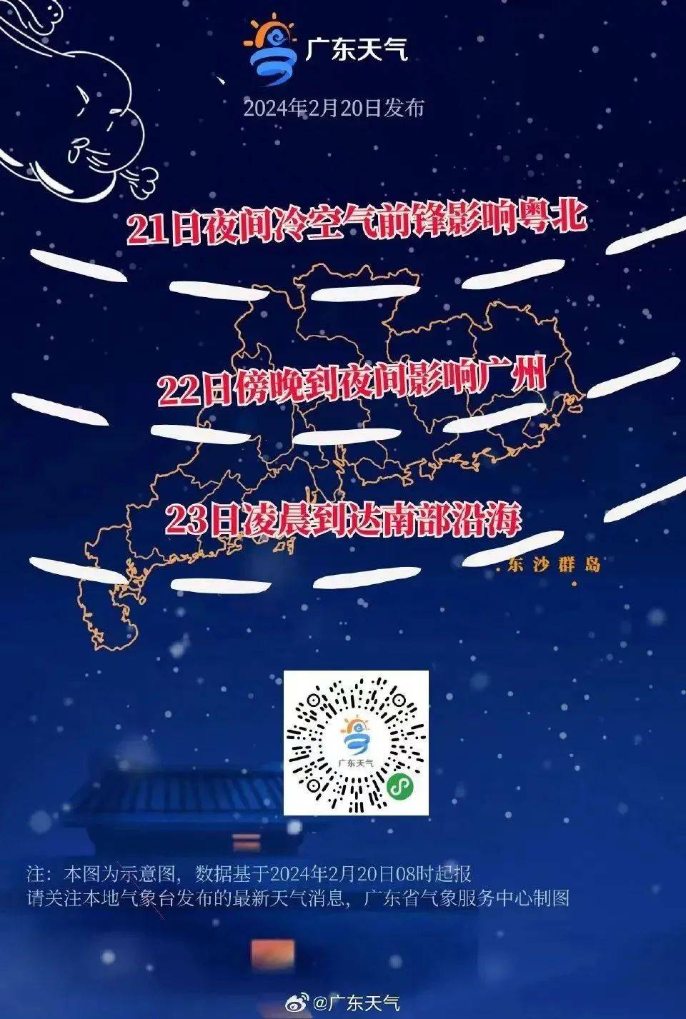 江门最新天气"剧透"→_广东_影响_气温