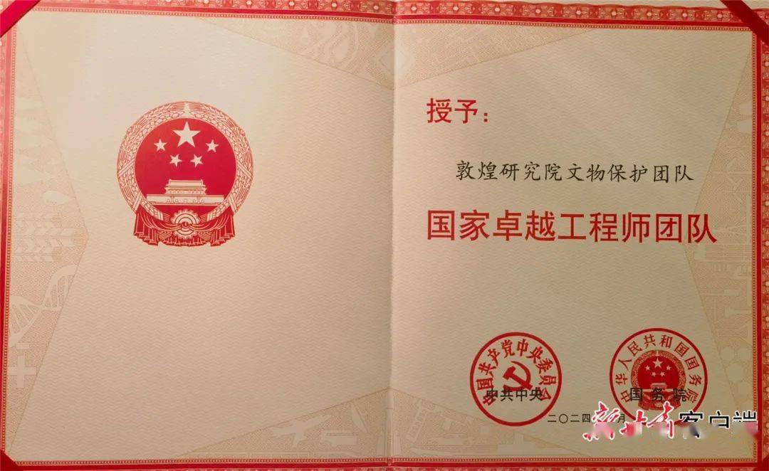 敦煌研究院和常书鸿,段文杰,樊锦诗荣膺联合国教科文组织授予的杰出