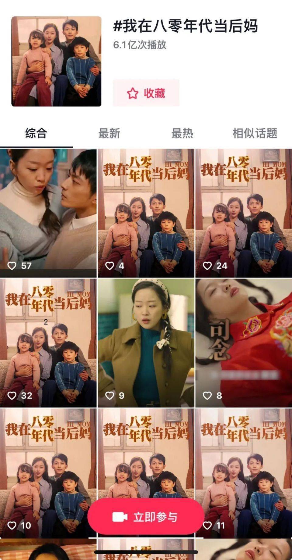 咪蒙两部短剧收入过亿?春节档,短剧上桌成"顶流"了_后妈_徐梦洁_话题