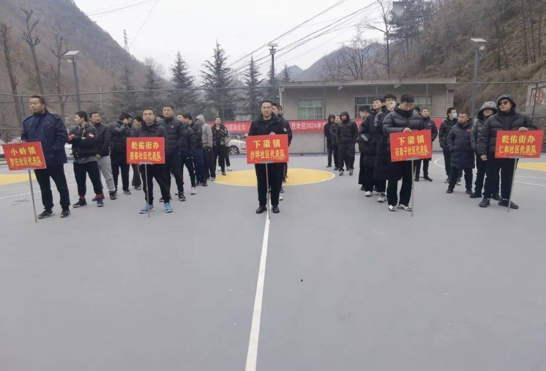 柞水县"2024年春节魅力村ba全民健身大拜年活动"成功举办_小岭镇_罗庄