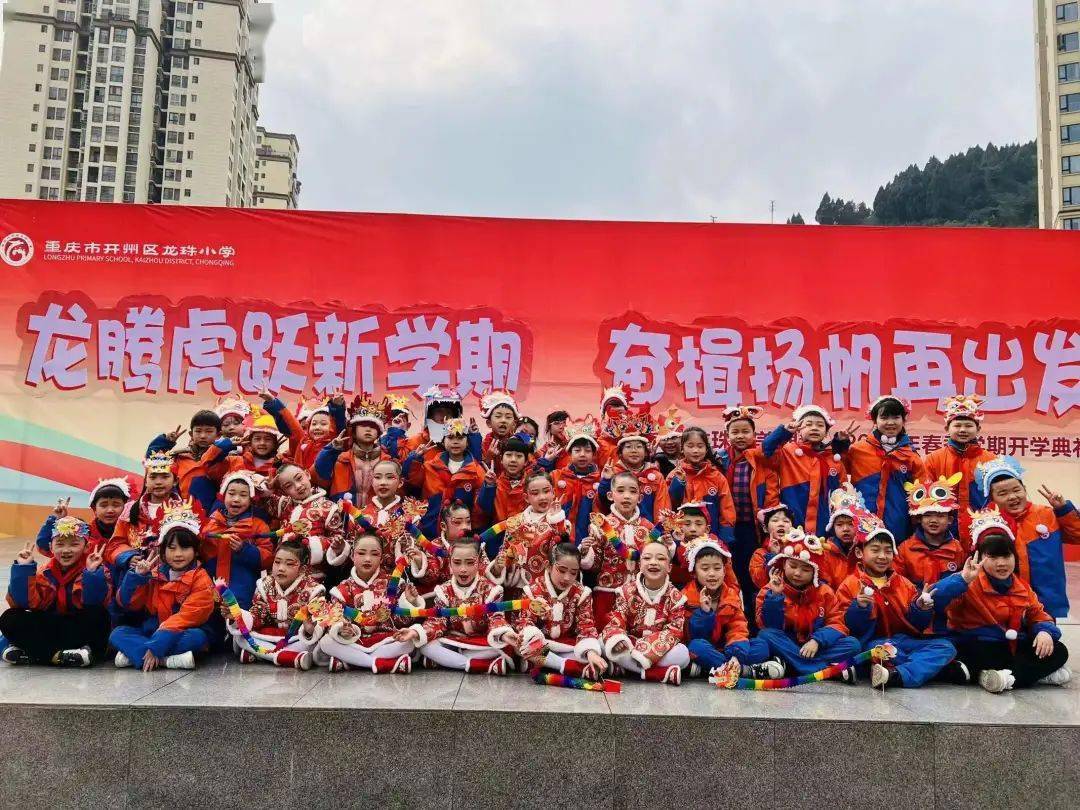 你好,新学期!开州区各中小学举行形式多样的开学典礼