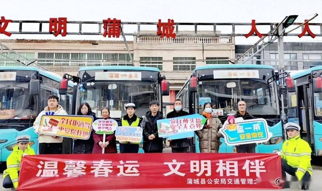 2024年2月22日 渭南政法一线微报(组图)_宣传_群众_活动