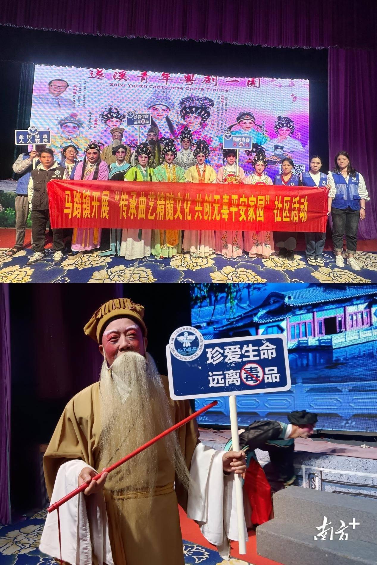 电白区马踏镇:借力民俗文艺,开展"花式"禁毒宣传_群众_活动_知识