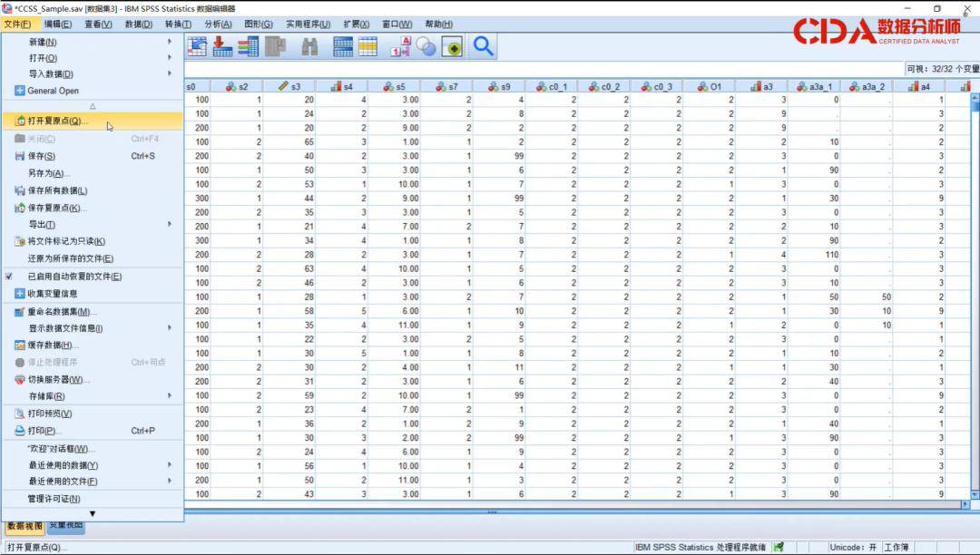 【好课推荐】spss统计分析教程:基础篇_课时_软件_数据