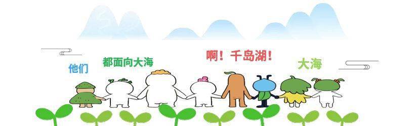 第十届千岛湖国际毅行大会开启报名!_游船_花园_主会场