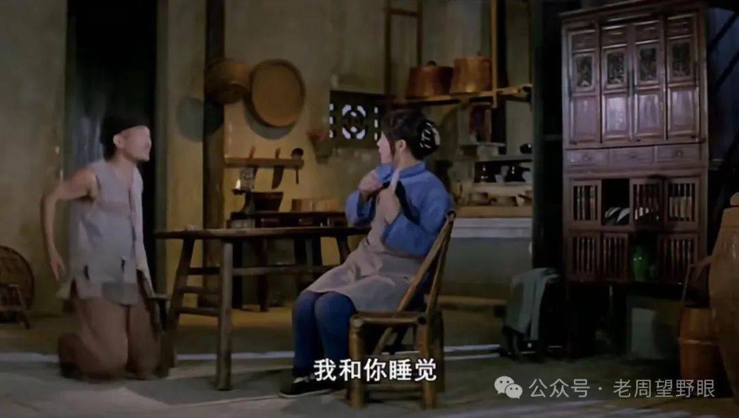 电影《阿q正传》阿q向吴妈下跪"我和你睡觉"上海某餐厅一景鲁迅胸像下
