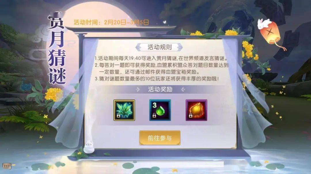 【解锁山海秘藏  从混沌到热血重燃】山海秘藏活动