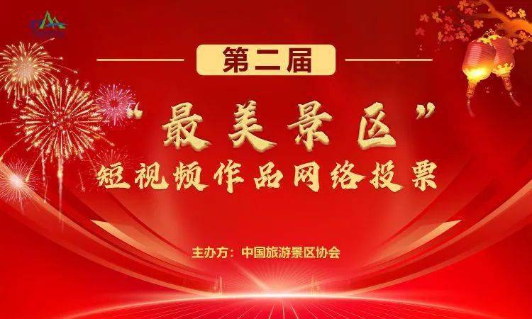 崂友们 "最美景区"投票开启,快来为咱崂山上分啦!_山海_游客_视频