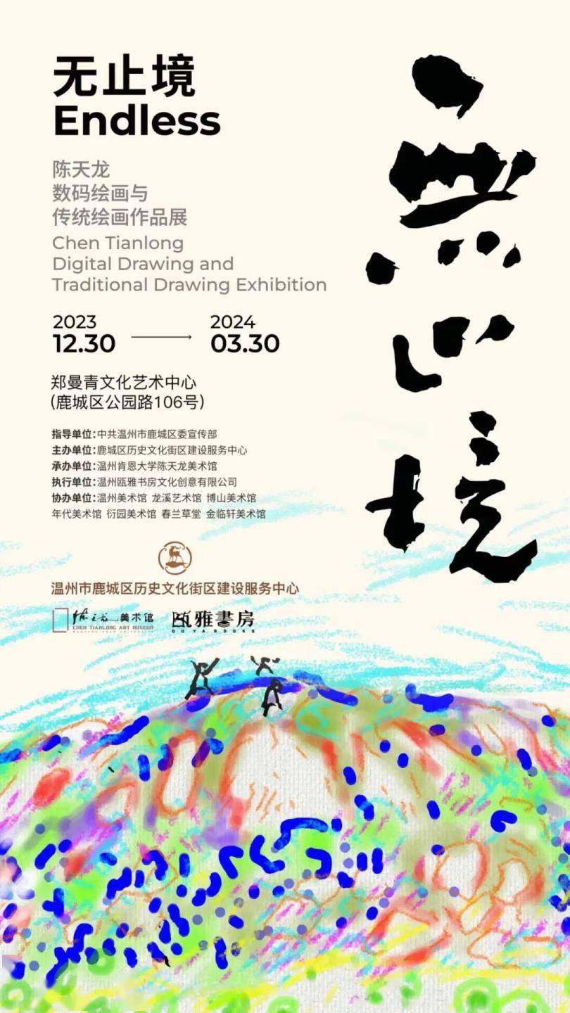 鹿城区墨池坊20号院活动时间:展期至4月15日黄国想老师的画展活动内容