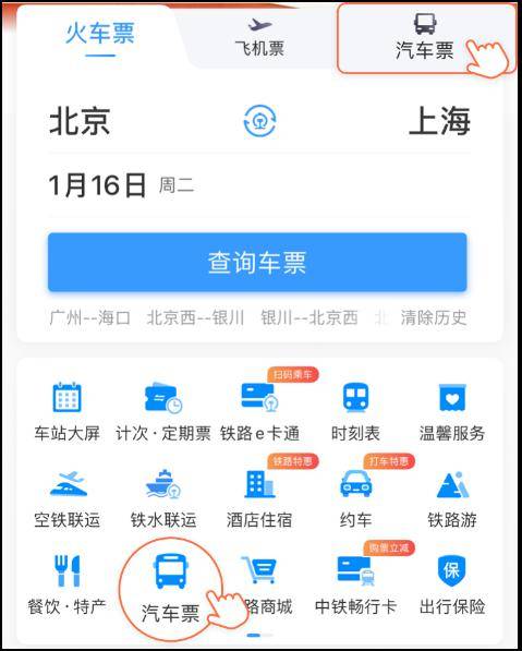 12306还能买机票,航线已超2000条_联运_旅客_铁路
