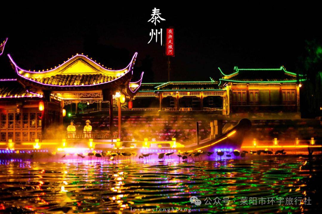 扬州瘦西湖 李中水上森林(含竹筏) 泰州梅园 乔园 夜游凤城河纯玩三日