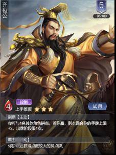 管仲_匡合_齐桓公