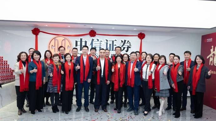 日前,中信证券在上海市松江区首次设立分支经营机构,以长三角g60科创