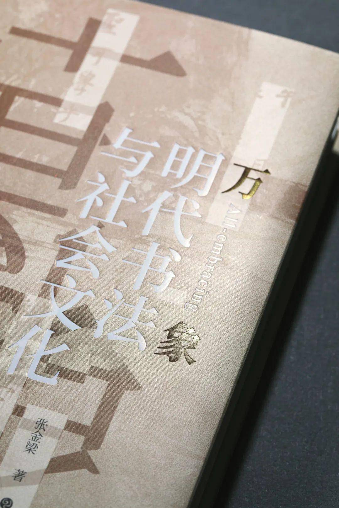 明代历届状元亲笔书迹,教你如何"金榜题名"!_董其昌_书法_考试