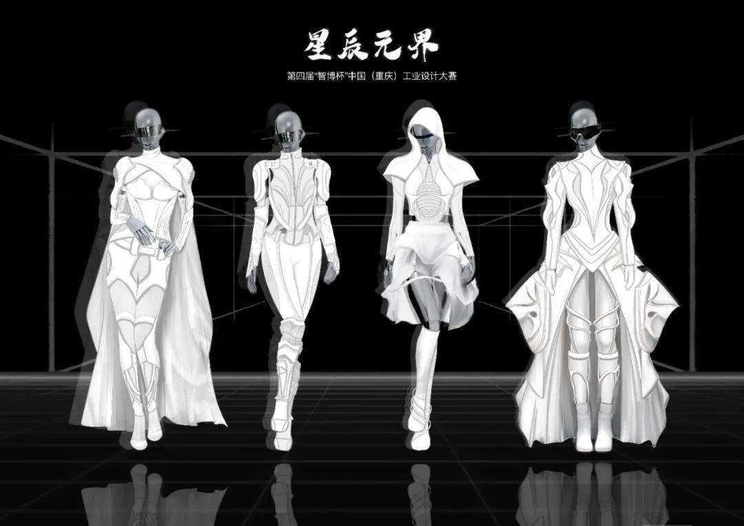 第四届中国(重庆)工业设计大赛-服装创意创新设计单项(入围名单 效果