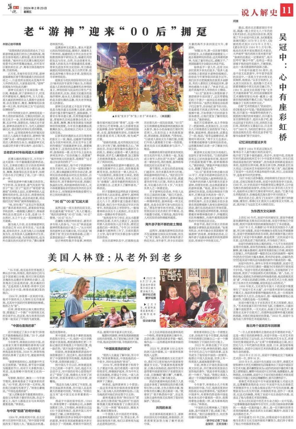 老"游神"迎来"00后"拥趸_活动_文化_民俗