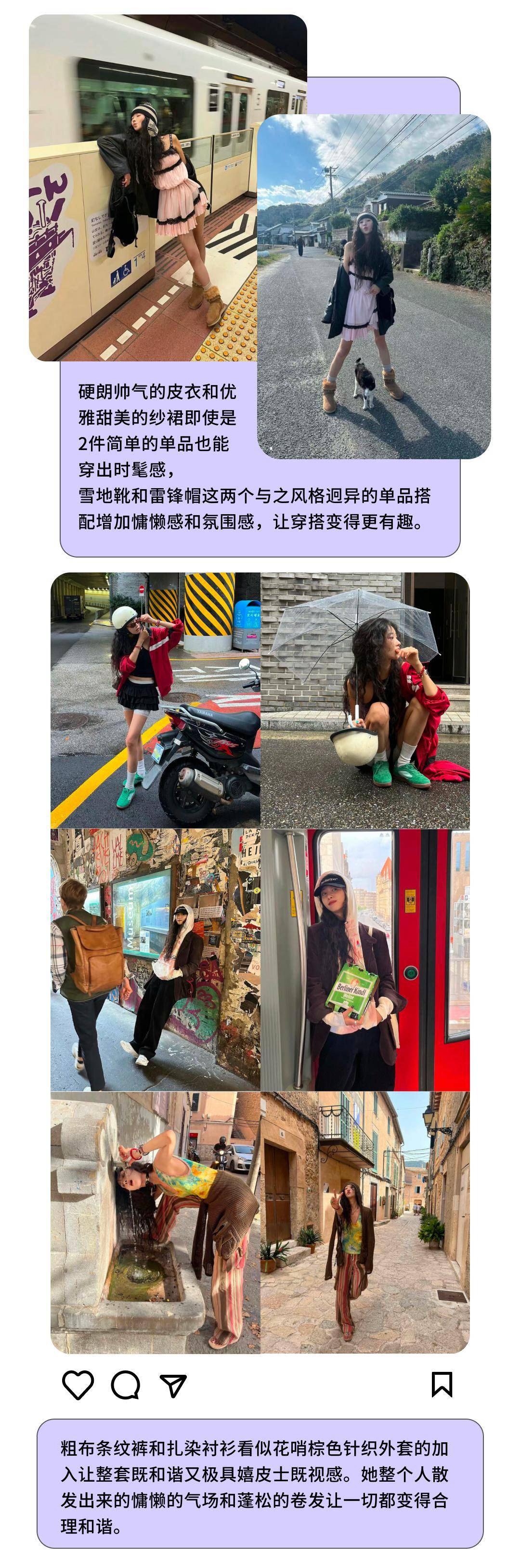 citygirl穿搭鉴赏 跟着她们学就对啦_留言_小火_互动