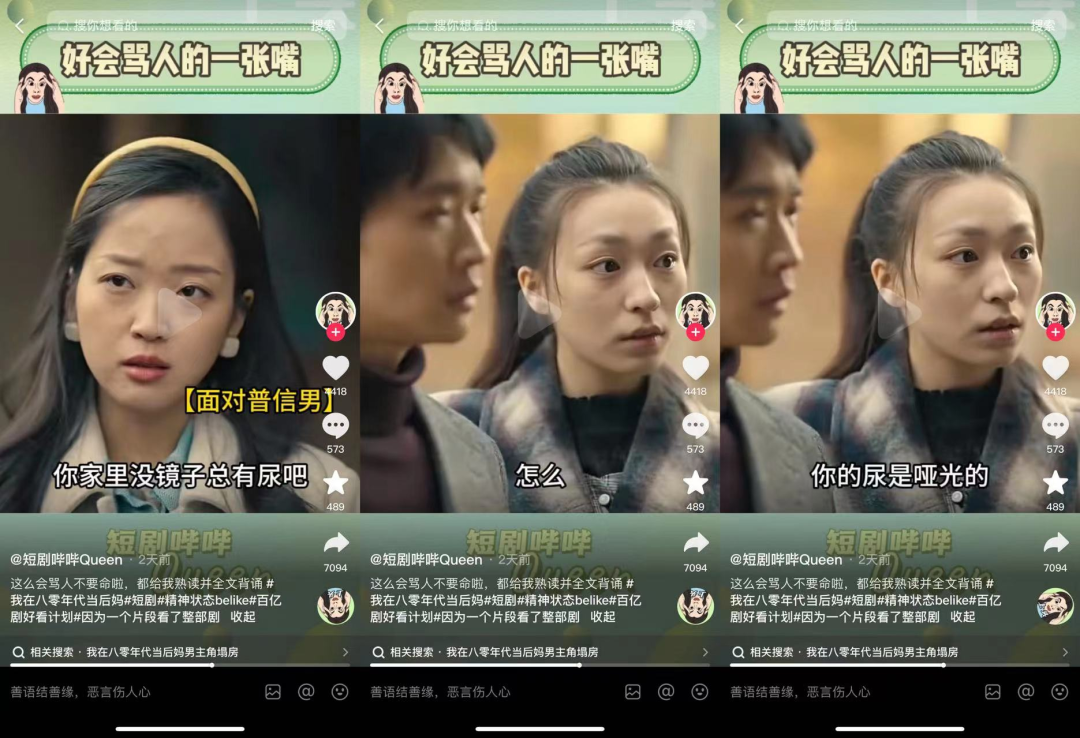 土味短剧《八零后妈》走红后被扒,操盘的女人怎么又是她_团队_业内
