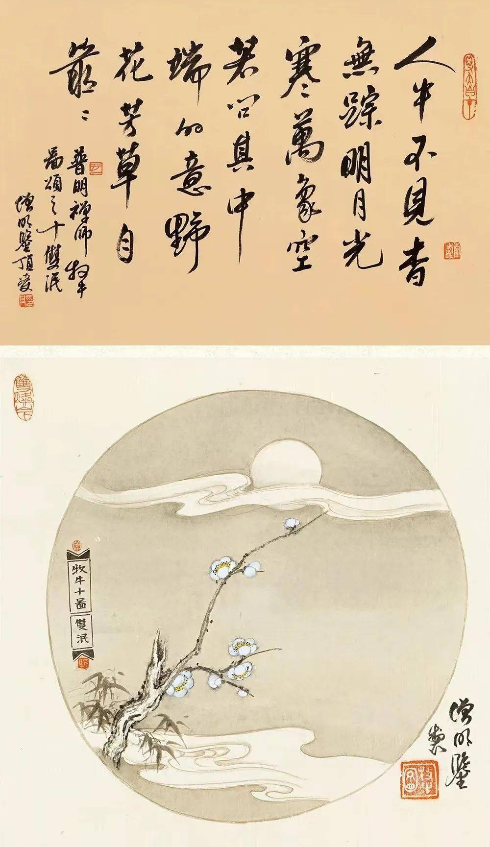 《真际禅话》 || 第四届第五讲 牧心牛_马祖_苗稼_功夫