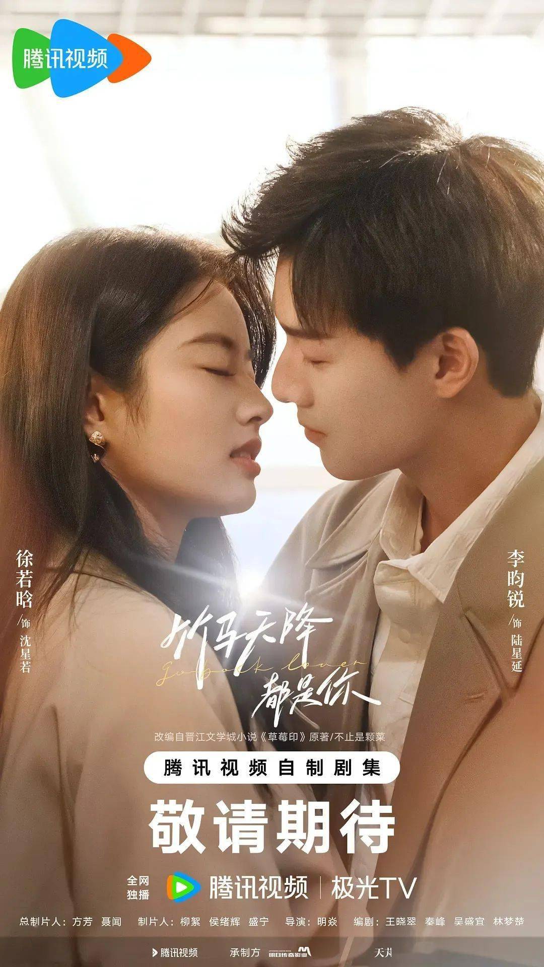 乔青羽_剧目_信息