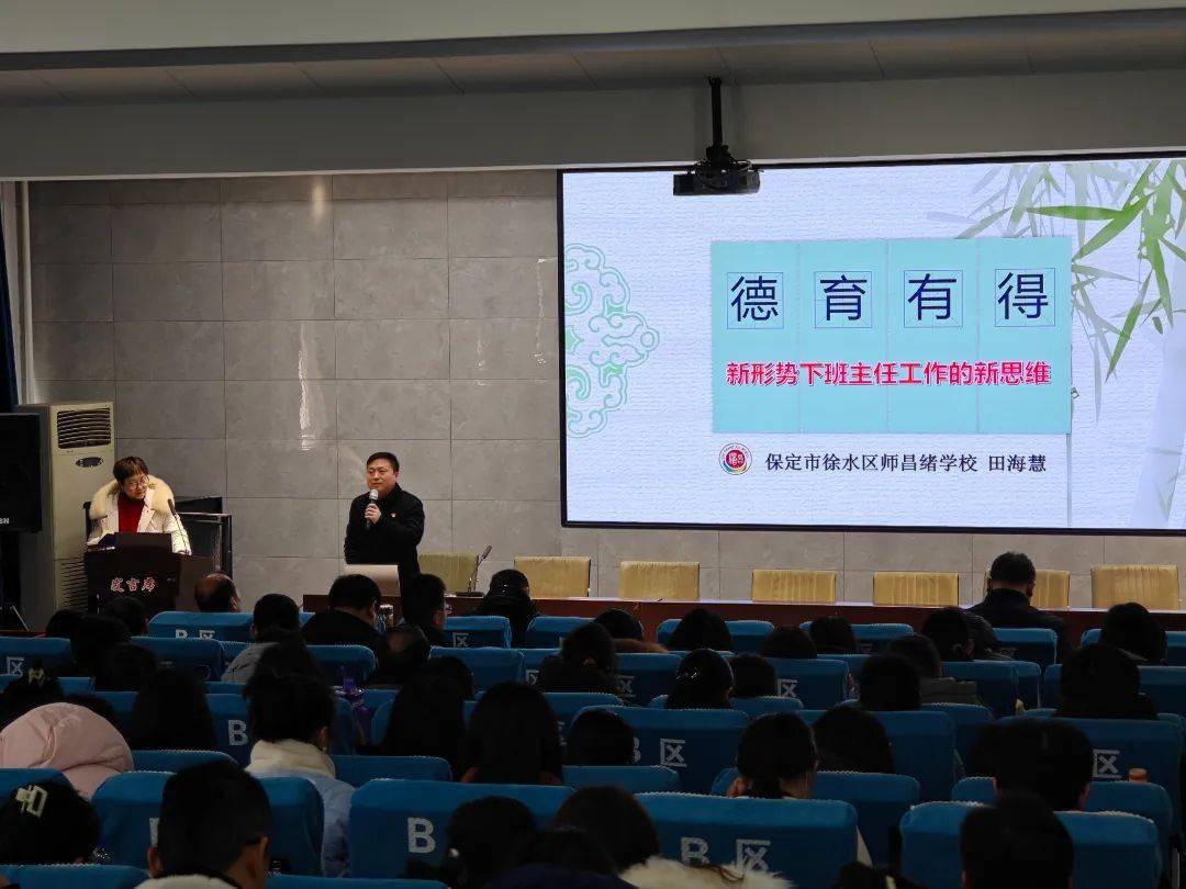 教师培训共成长 蓄力待发新征程——高阳县三利中学举行教师寒假提升