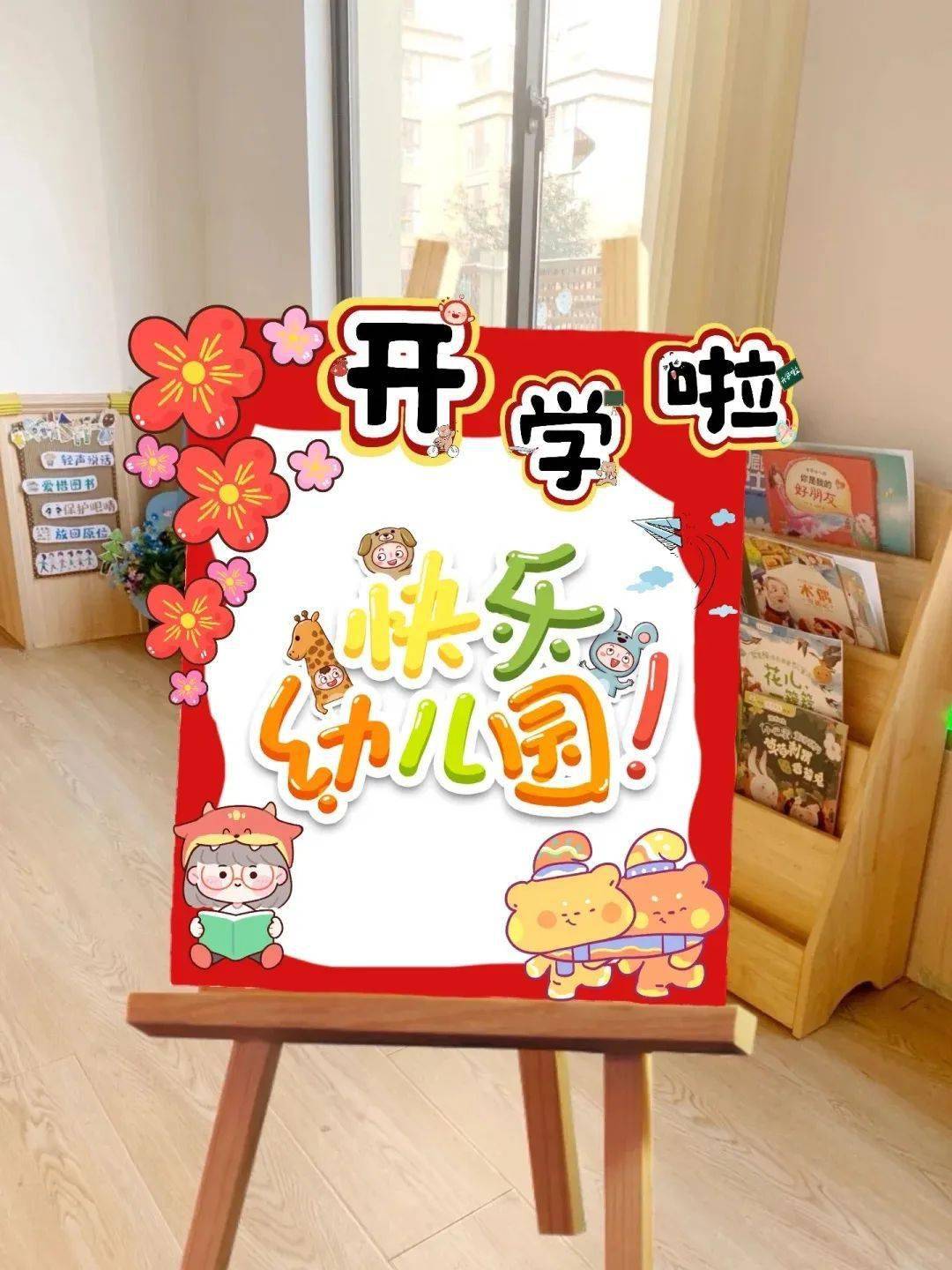 儿童展板图片大全图片