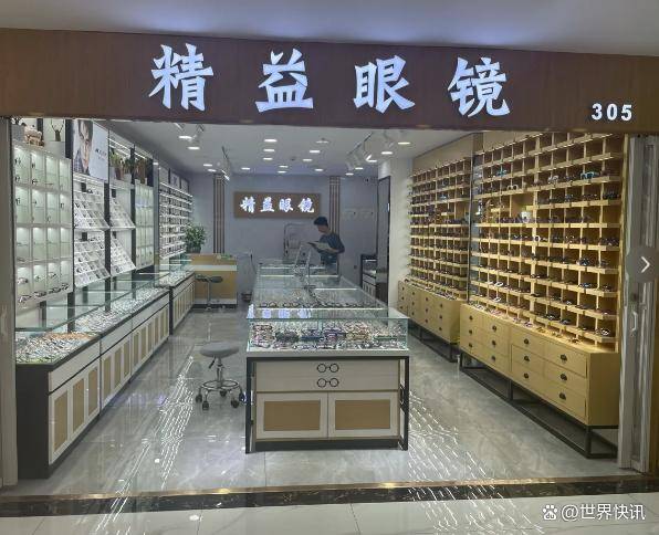 武汉配眼镜哪里最好?十大人气眼镜店配镜价格参考_品牌_镜架_专业