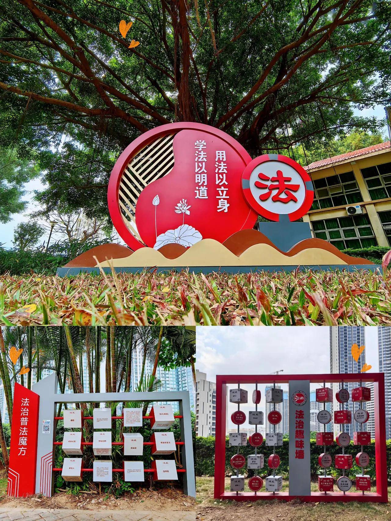 布吉法治文化主题公园开园了_普法_活动_宣传