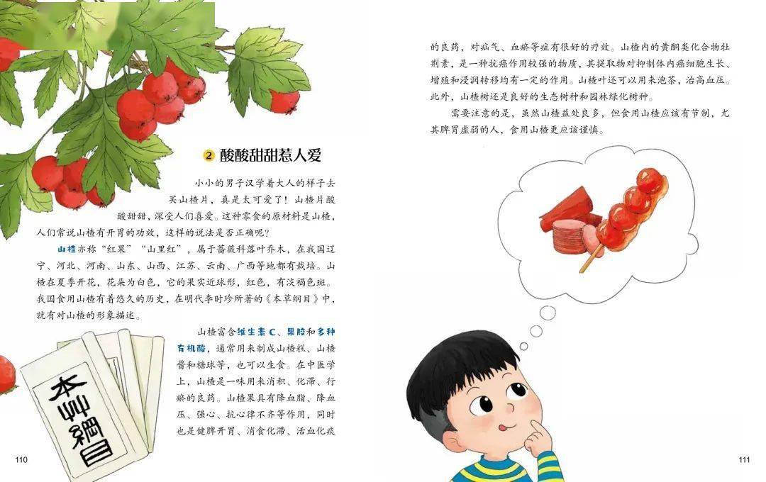 孩子_科普都_知识面