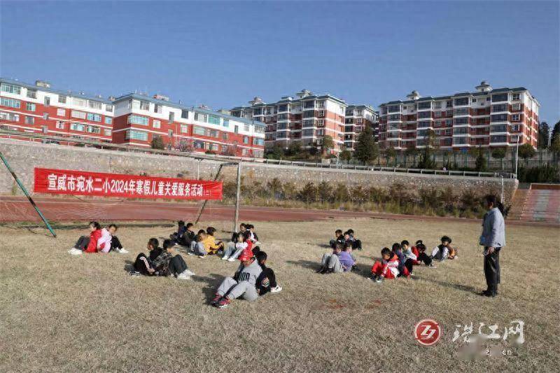 在宣威市职业中学足球场上开展"春日暖阳,温暖你我"2024年寒假儿童