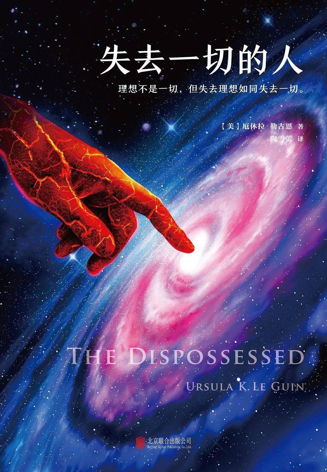 未时读书会特稿|想象另一种文明_阿纳_瑞斯_社会