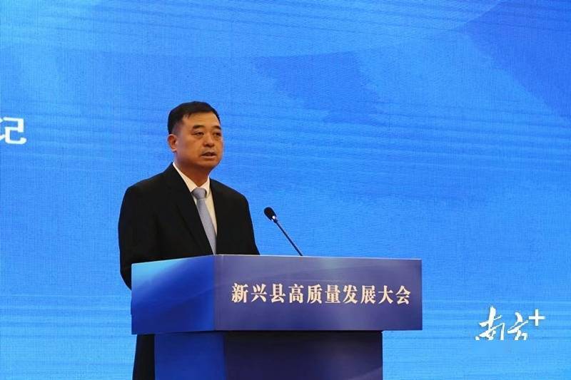 陈哲江回顾了过去一年新兴全县上下迎难而上,团结奋