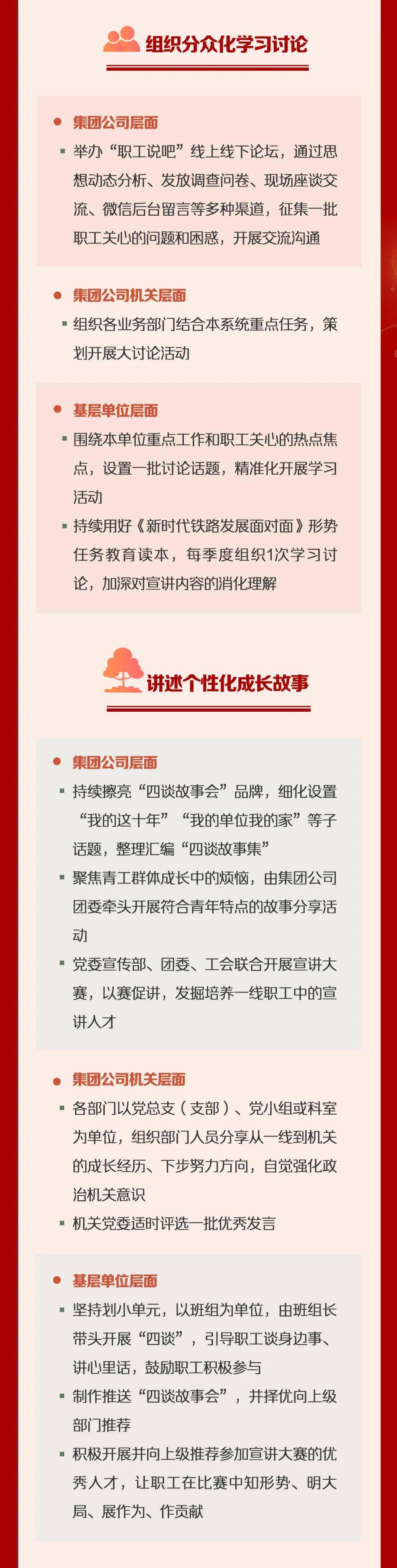 一图读懂改革创新展作为,提质增效立新功主题宣讲