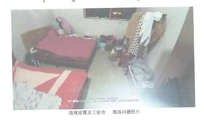 在第三层设置了一间员工宿舍,居住两人;存在隐患:乐平市场所地址:乐平