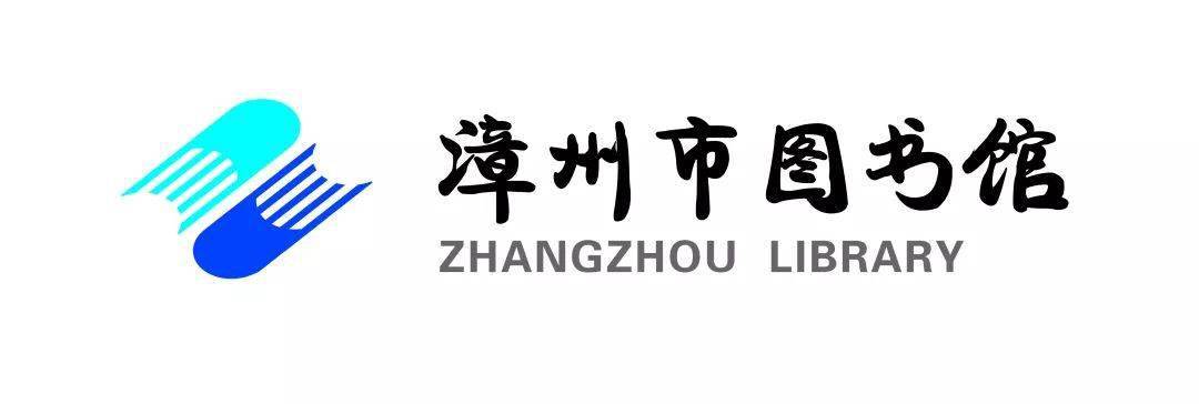 活动回顾 | 芝山讲坛:游于艺——古琴音乐赏析_漳州_文化_传统