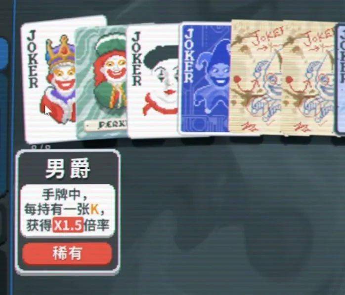 2024开年最魔性的独立游戏,玩过的人都在骂自己是"顶级小丑"_扑克