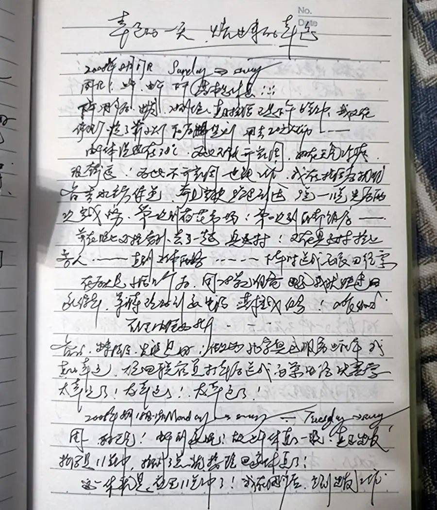 王建生的日记王建生有个习惯,就是不论去哪儿,身上总是带个小本,一边
