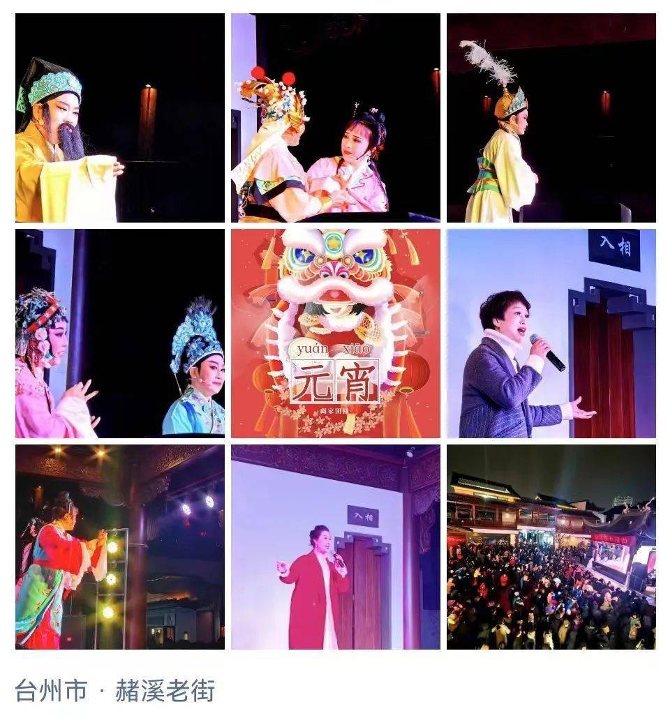 春到万家61今晚有戏┃来"赭"里赏街红,看越剧"