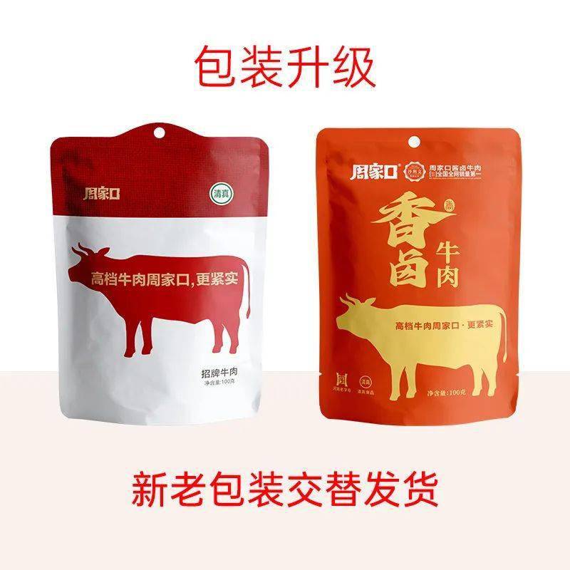 9】73精选优质牛腱肉 秘制卤汁.
