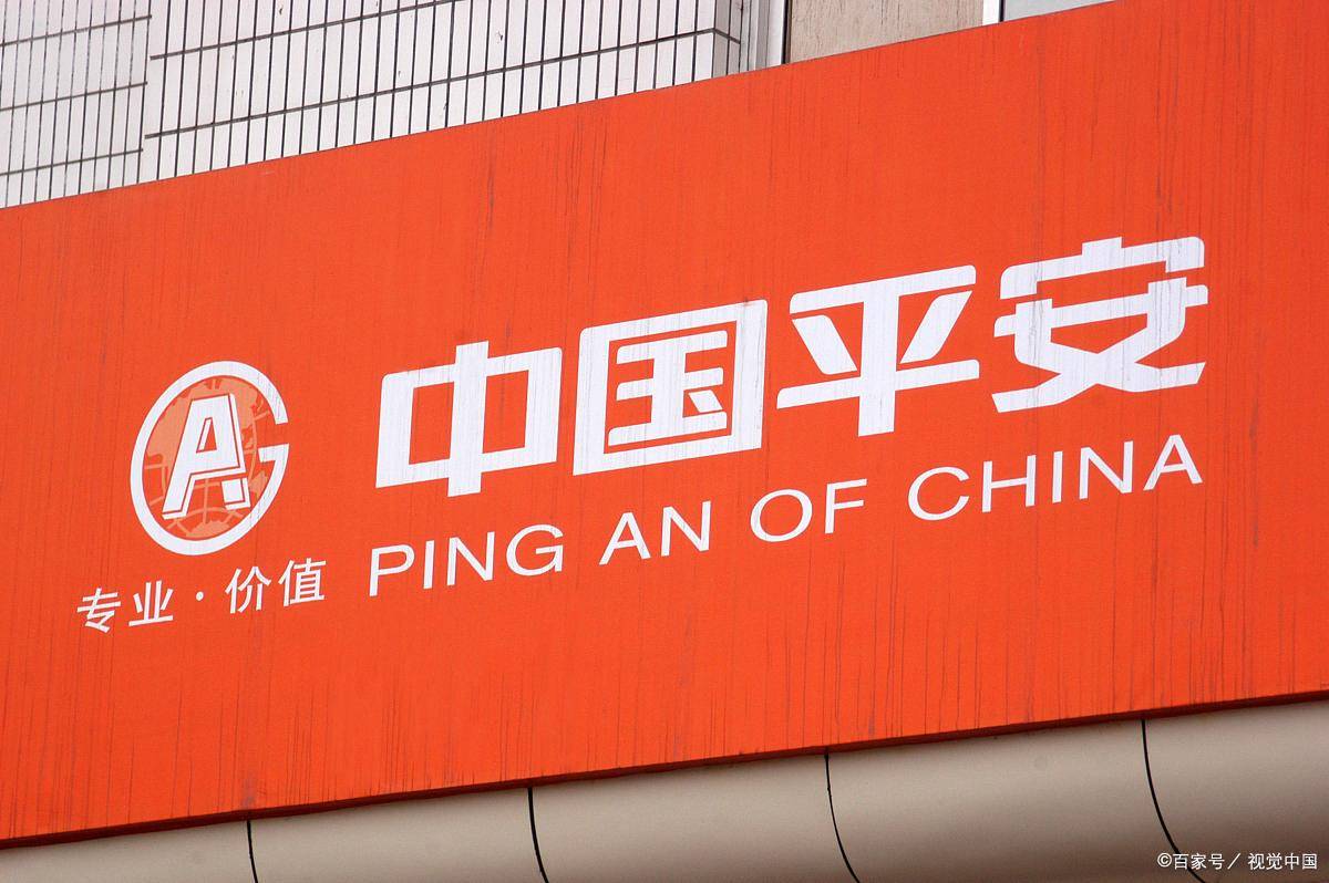 平安保险和人寿保险哪个好_理赔_中国_保障