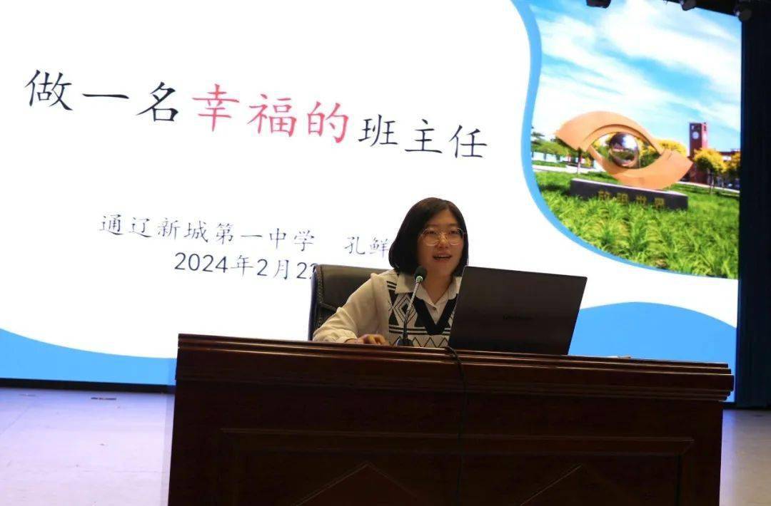 【品质新中】凝心聚力新征程 教师赋能再出发——我