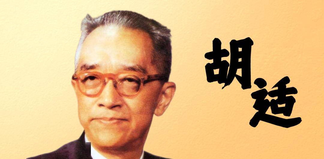 胡适逝世62周年 | 胡适的三大贡献,无人可替代_中国_美国_白话文