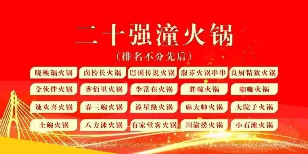 欢喜闹元宵 | 万人吃元宝 歌舞庆元宵 趣味猜灯谜…_活动_潼南_梓潼