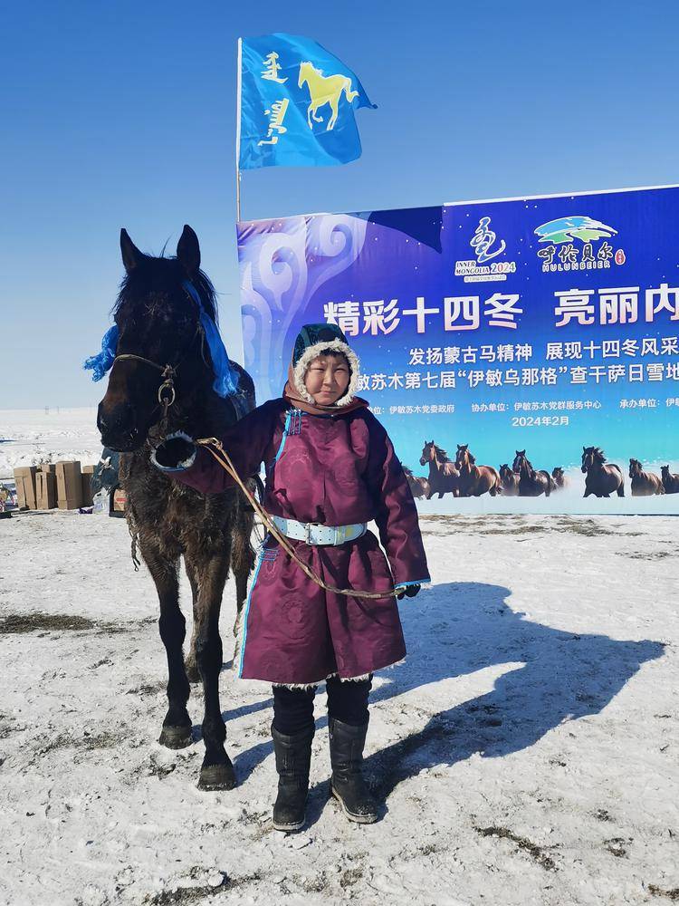 【荇走十四冬】当十四冬遇到元宵节,雪地赛马奋蹄扬鞭_比赛_伊敏苏木