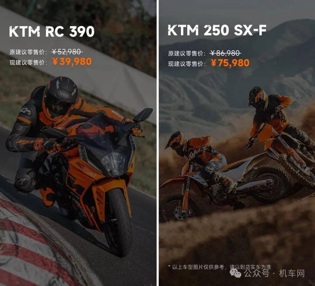 3万,ktm,胡斯瓦纳官宣降价,390系列售价3万多_搜狐汽车_搜狐网