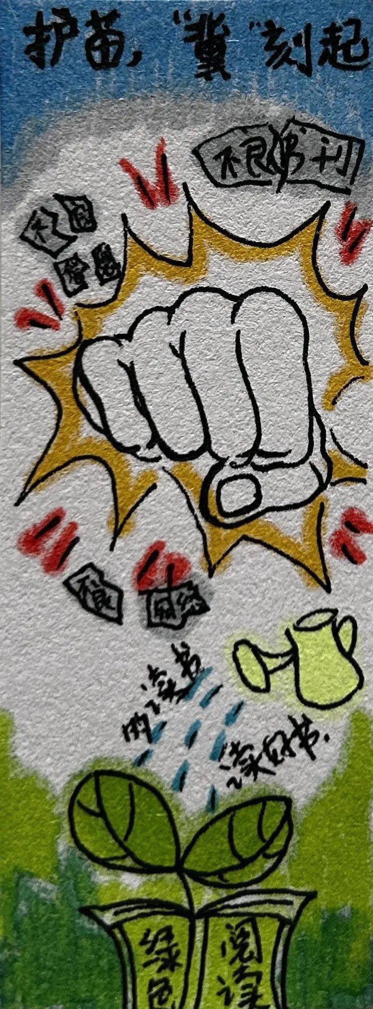 邢台经济开发区"护苗·绿书签"美术设计作品展示_创作_未成年人_内容