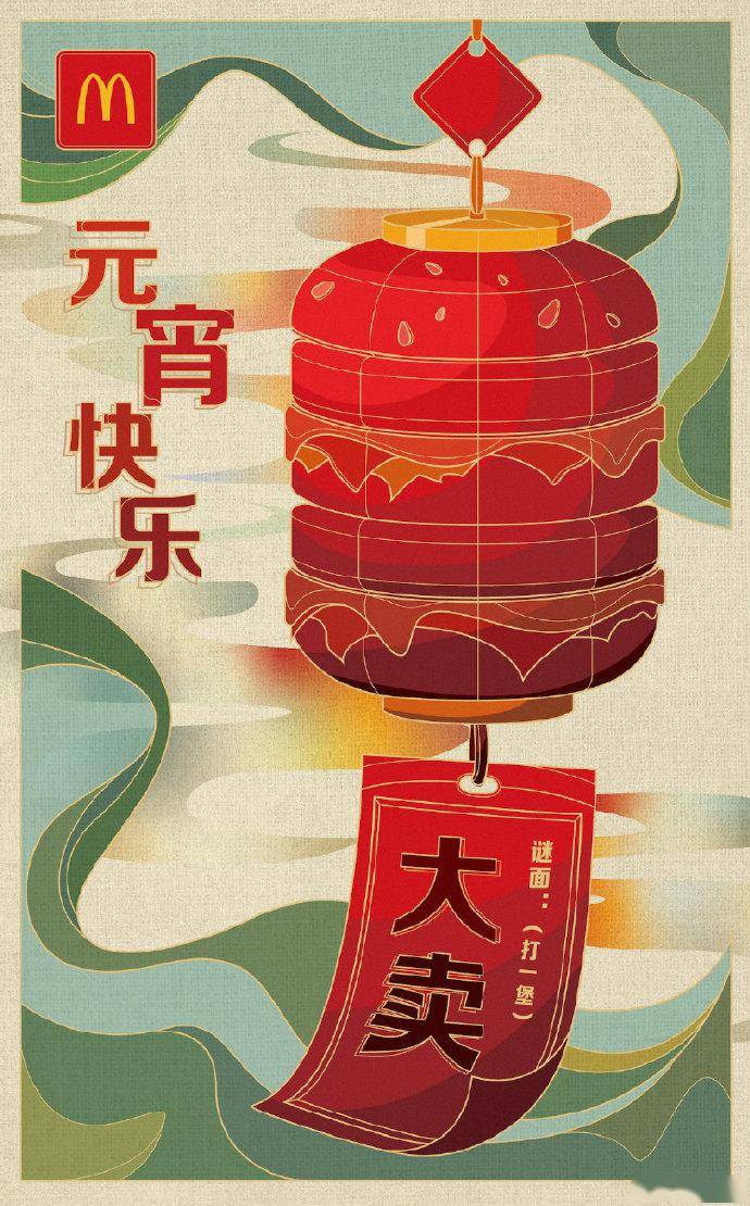 元宵节借势文案海报,来了!_品类_汤圆_狂人