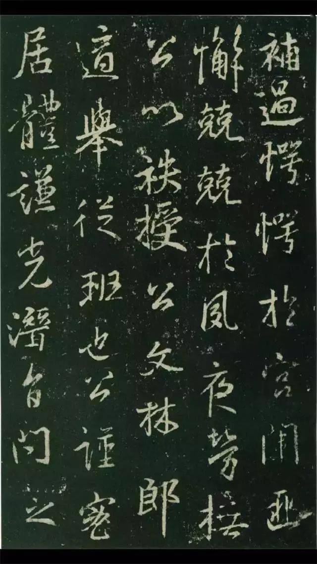 大雅集王羲之《兴福寺半截碑》（二种）_王铎_碑刻_日本